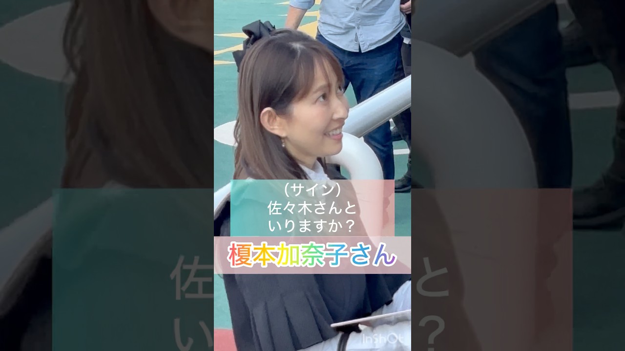 榎本加奈子さん 美しすぎるオーナー夫人 ウイナサが一気に華やかになりました #shorts #short #榎本加奈子