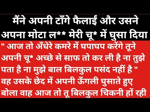 अँधेरे कमरे में घपाघप|suvichar| हिंदी कहानी|आज का सुविचार|दर्दभरी कहानी|मनोहर हिंदी कहानियाँ|सुविचार