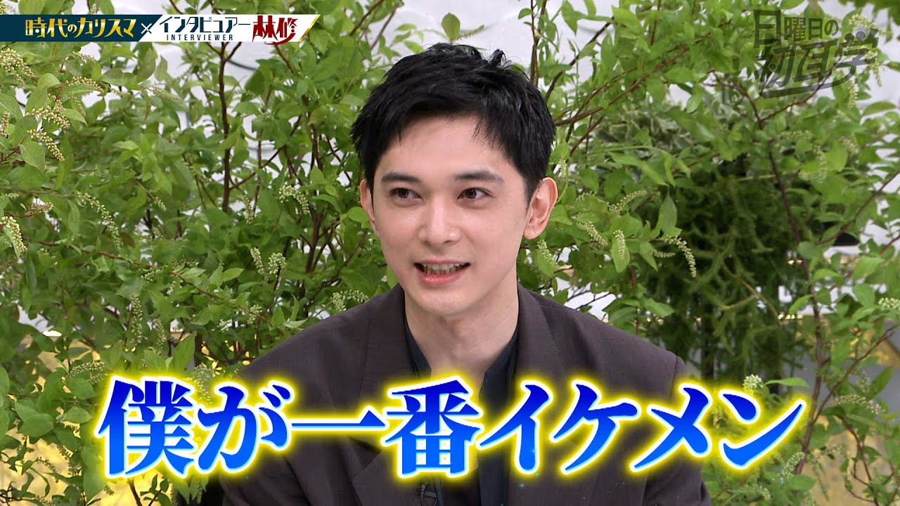 【公式切り抜き】吉沢亮 若き日の赤面映像を公開「スーパーハンサムライブ」＆「ドラマ初出演」 #初耳学 #TVer全編見逃し配信中0604 初耳KDDI 切り抜き 吉沢亮03
