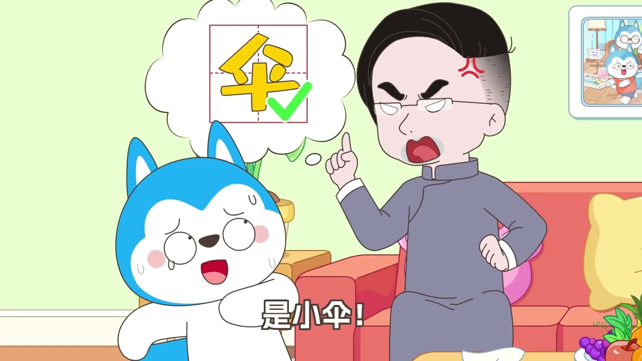家訪記
