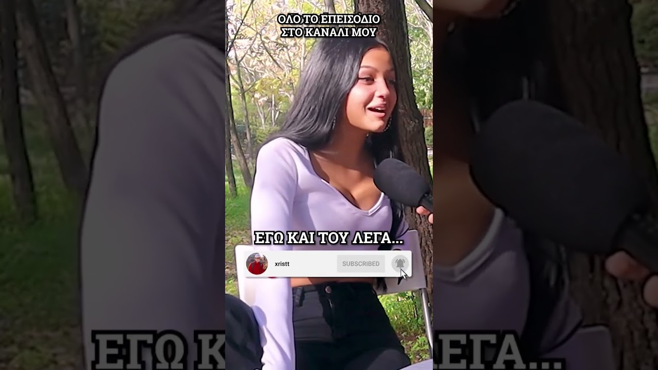 ΜΟΥ ΦΙΛΗΣΕ ΤΑ ΠΟΔΙΑ
