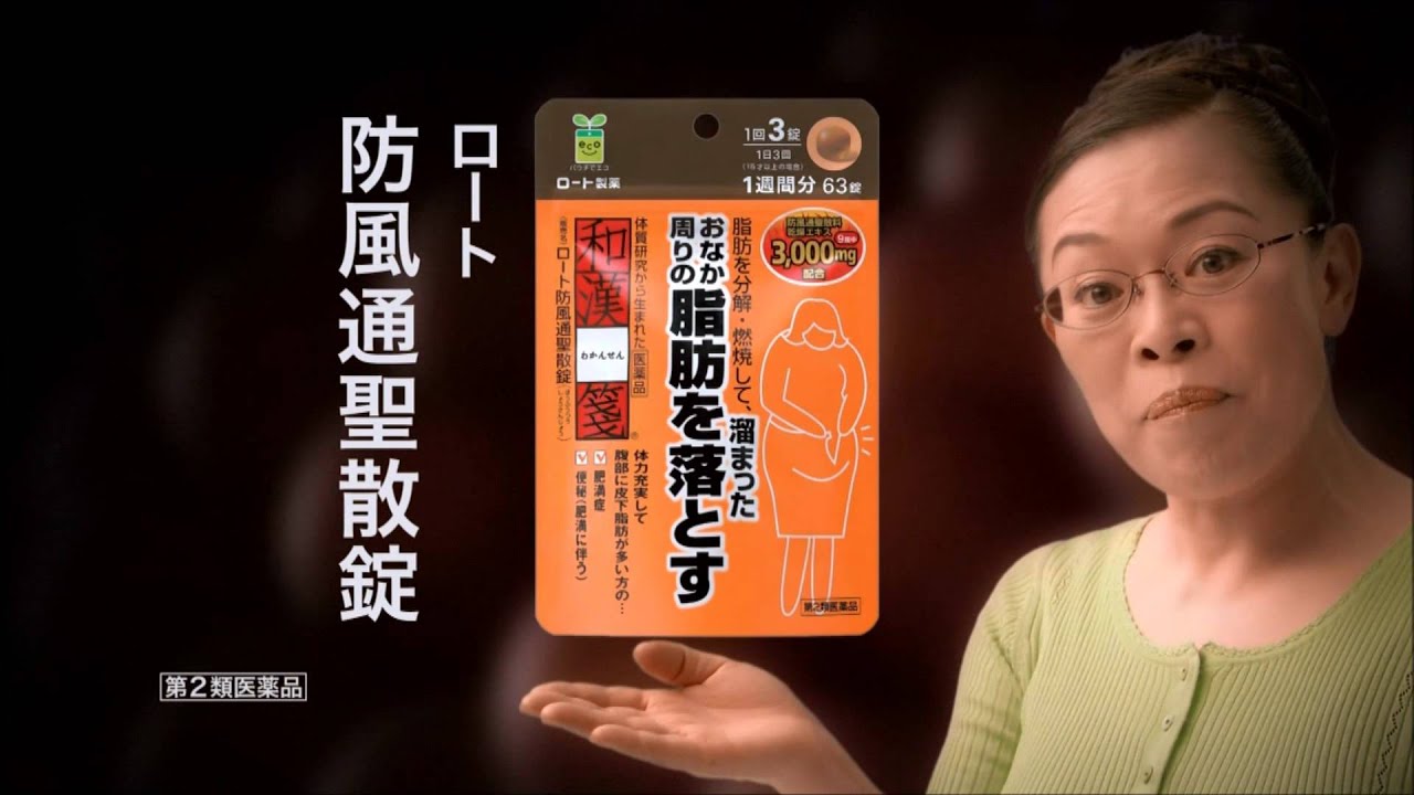 ロート製薬 和漢箋「こだわり」 柴田理恵
