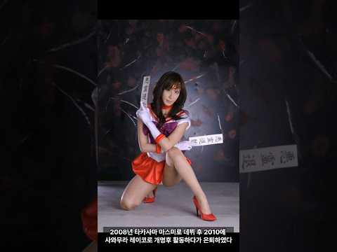 특정장르 그리운 1위. 사와무라 레이코 / Reiko Sawamura / 澤村レイコ   #shorts