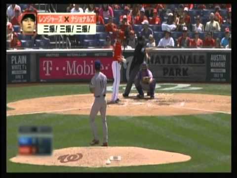 レンジャーズ ダルビッシュ 12奪三振 手が出せない ナショナルズ戦 2014/6/1 ハイライト