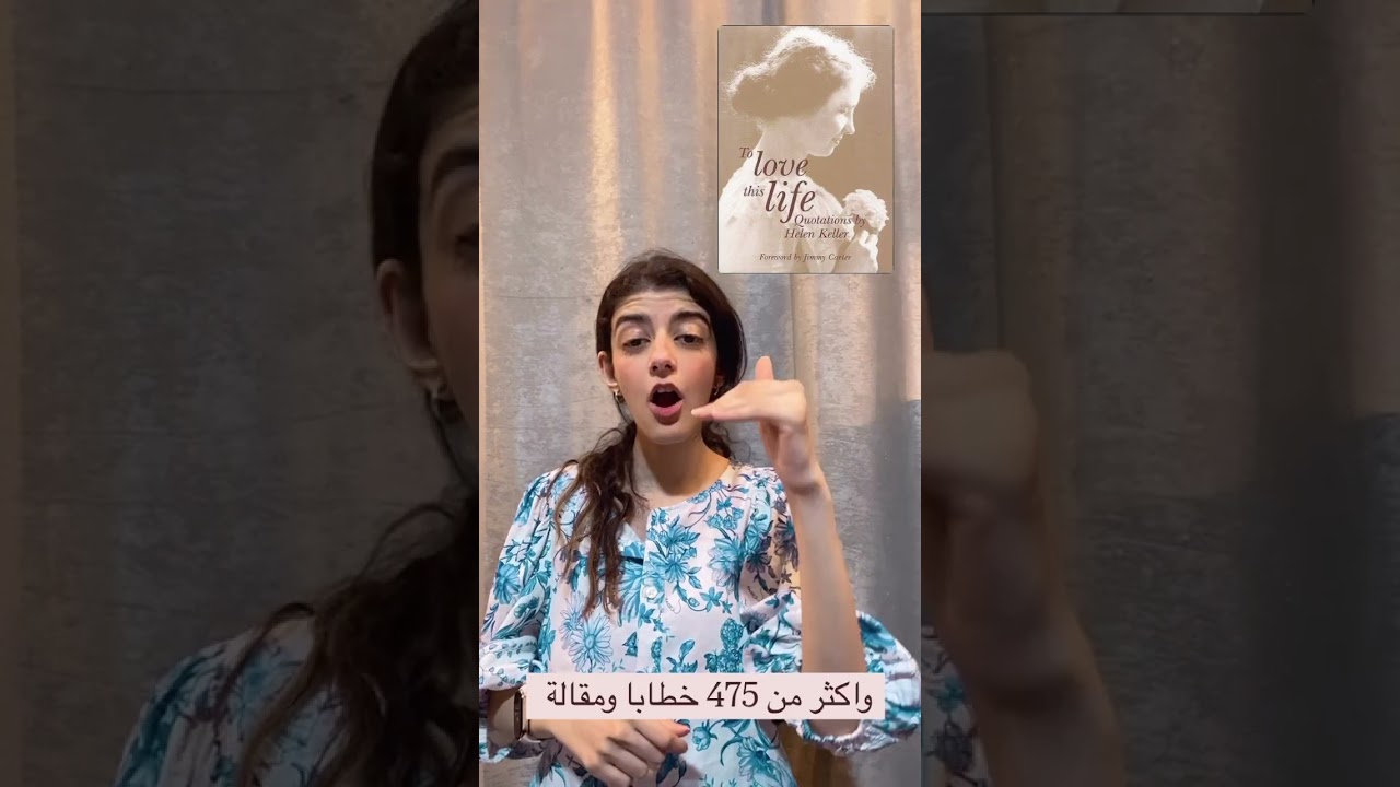 الفت هيلين 14 كتابا واكثر من 475 خطابا و مقالة