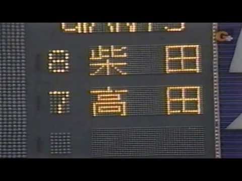 長嶋茂雄 引退試合のスタメン発表＆守備機会 (1974.10.14)