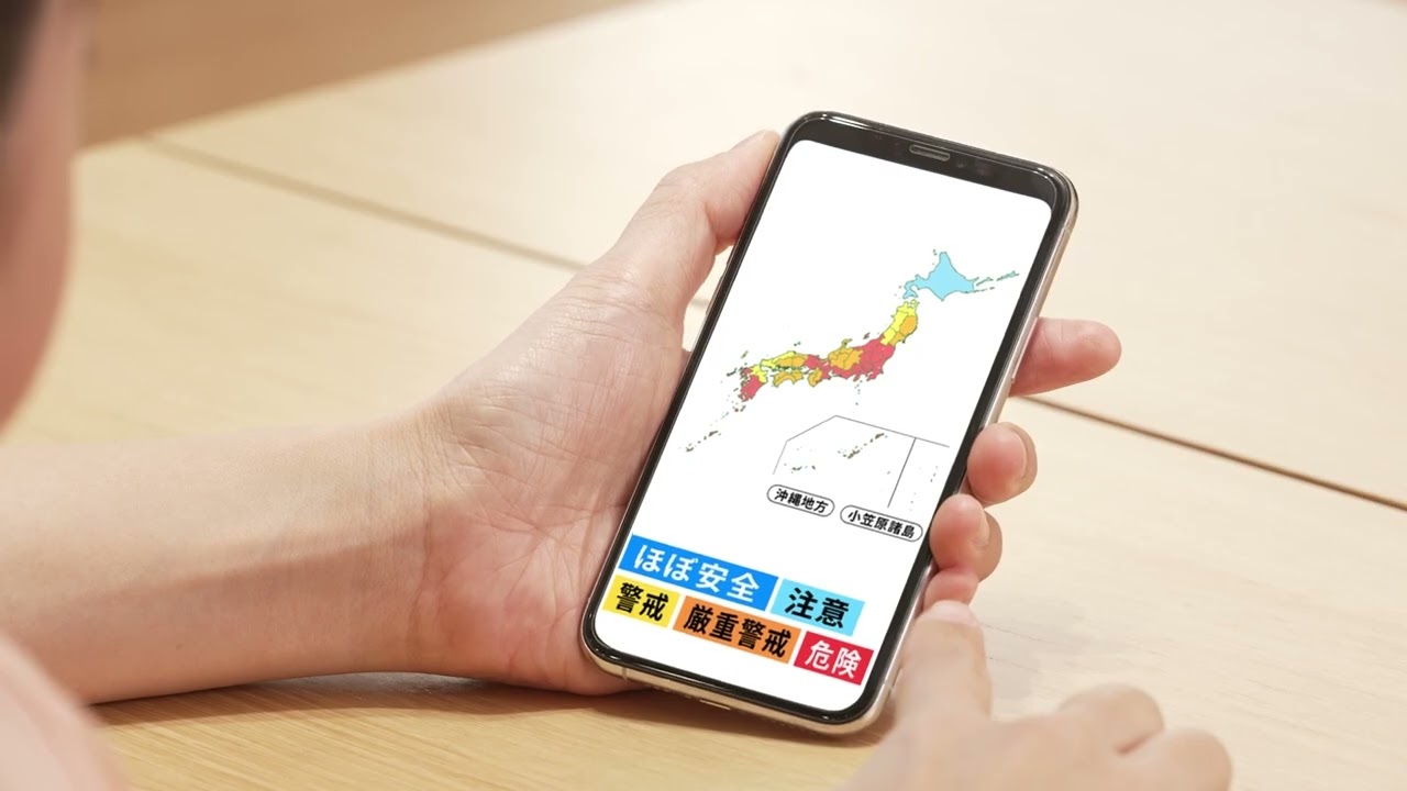 暑さ指数をチェック