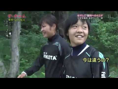 瀧澤千聖（十文字高）ザ・チーム 勝利への方程式