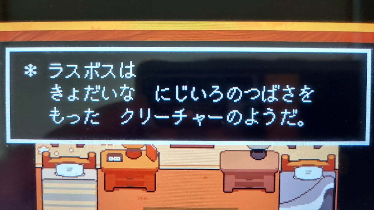 デルタルーン チャプター３のラスボスか裏ボスこいつじゃね？