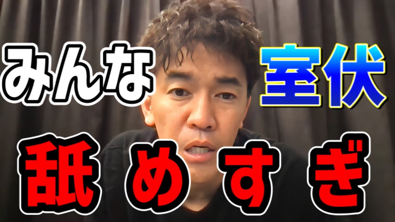 【武井壮】室伏広治の本当の凄さ【日ハム/新庄剛志/倒し方/倒せない】