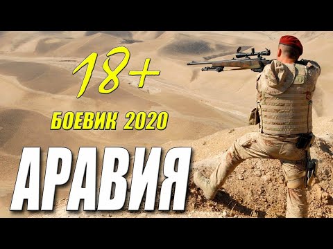 Десантный Фильм 2020 