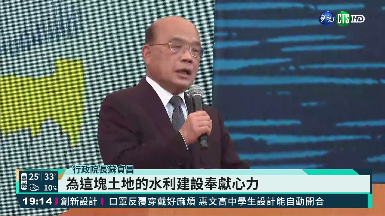 嘉南大圳滿百週年 總統追思八田與一｜華視新聞 20210508