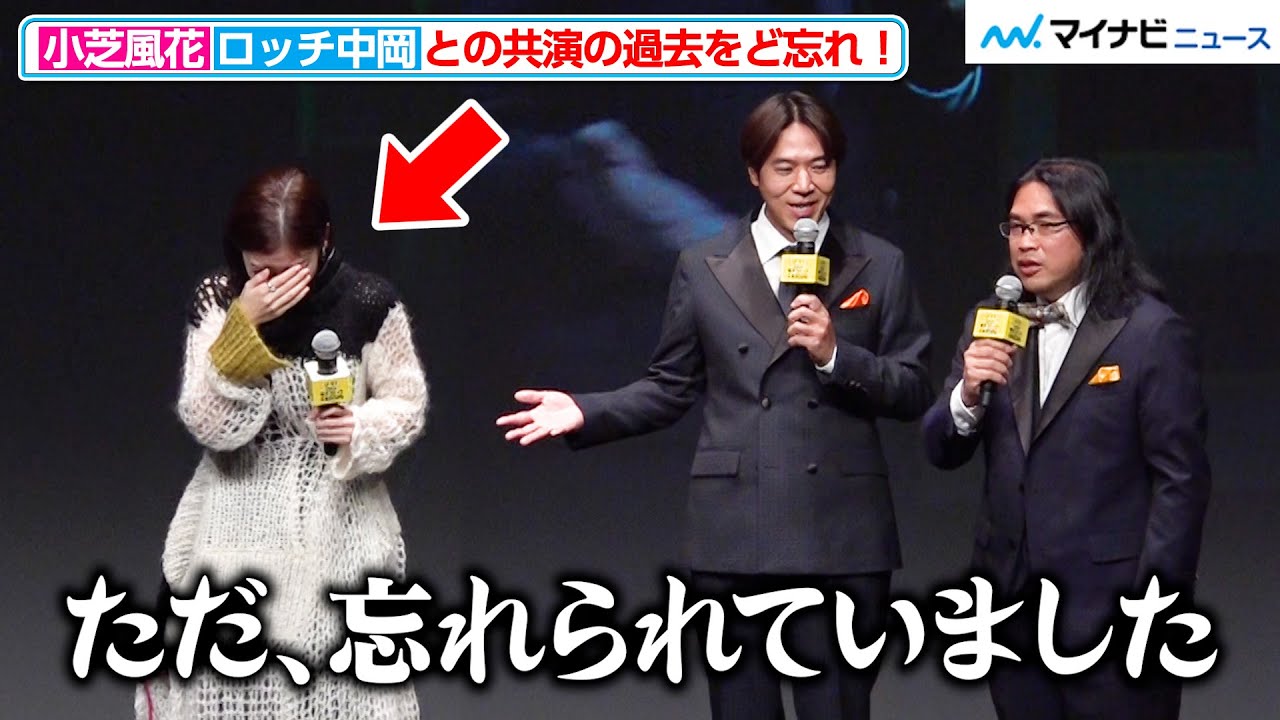 小芝風花、ロッチ中岡との共演ど忘れし「ごめんなさい」連呼！大河ドラマの話題に笑顔　コミックシーモア『みんなが選ぶ 電子コミック大賞 2025 』授賞式
