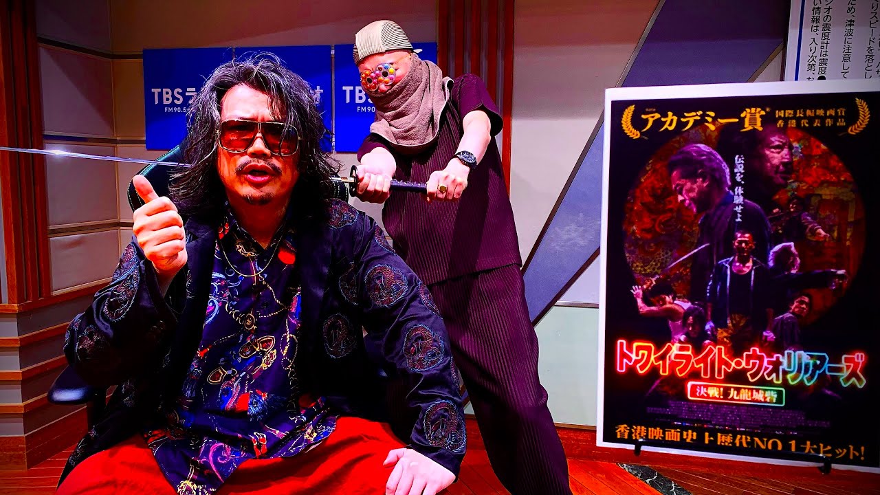宇多丸『トワイライト・ウォリアーズ  決戦！九龍城砦』を語る：週刊映画時評ムービーウォッチメン【公式】2025年1月30日