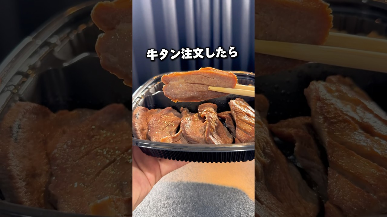 【吉野家】急に本気出してきた模様 #グルメ #吉野家