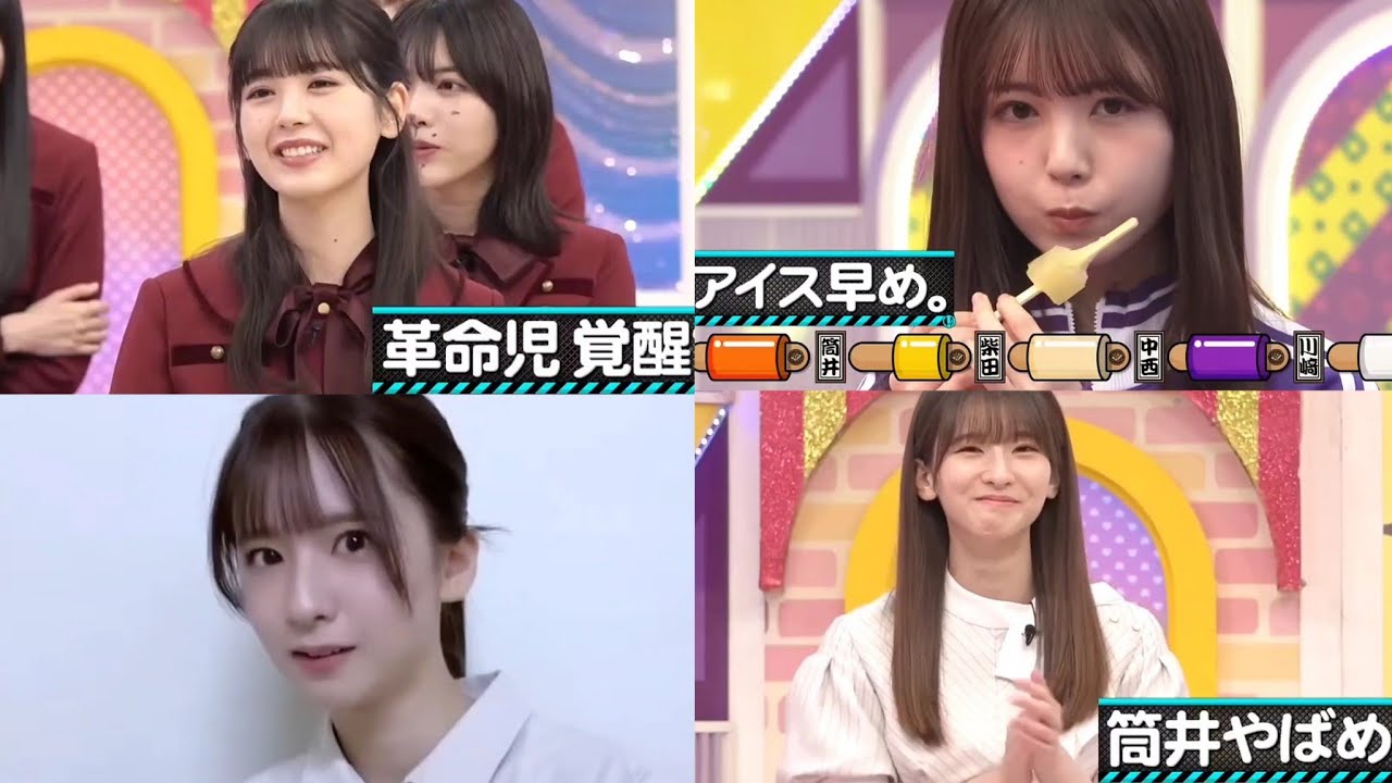 乃木坂の革命児 筒井あやめ まとめ