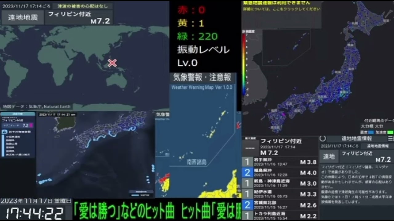 【津波予報(若干の海面変動)発表/現在解除中】フィリピン付近を震源とする地震による津波予報発表時のようす