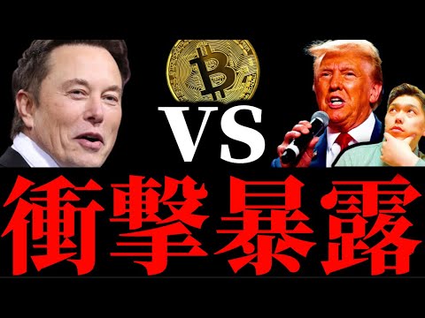 【ショック】イーロン・マスク「トランプ大統領はエプスタインのファイルに含まれています」ビットコイン株式仮想通貨急落