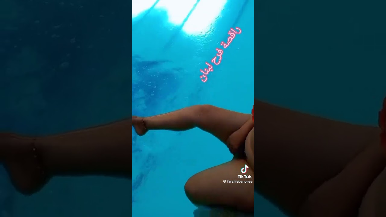 راقصة فرح لبنان بالمايوه #مغربيات #كيرفي #فضايح #تيك_توك #تيك_توك_المشاهير
