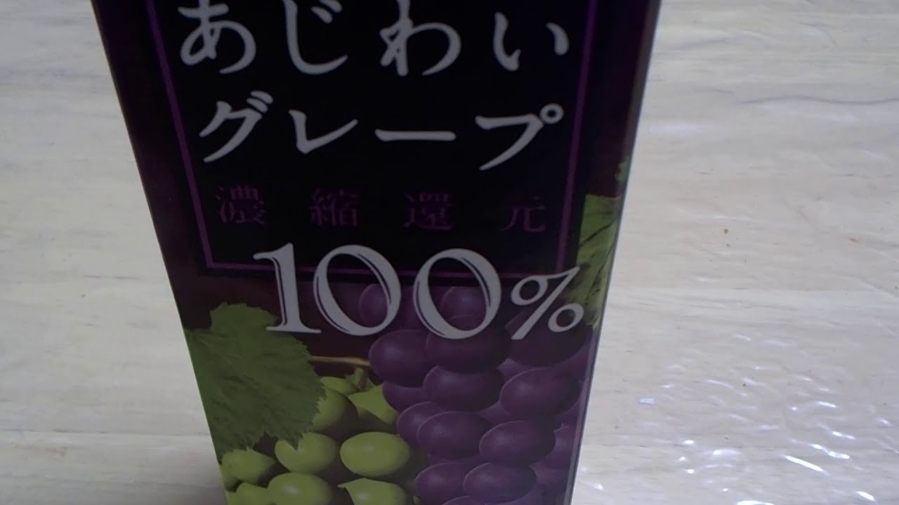 東海牛乳（株）【グレープジュース（濃縮還元）】あじわいグレープ１００％