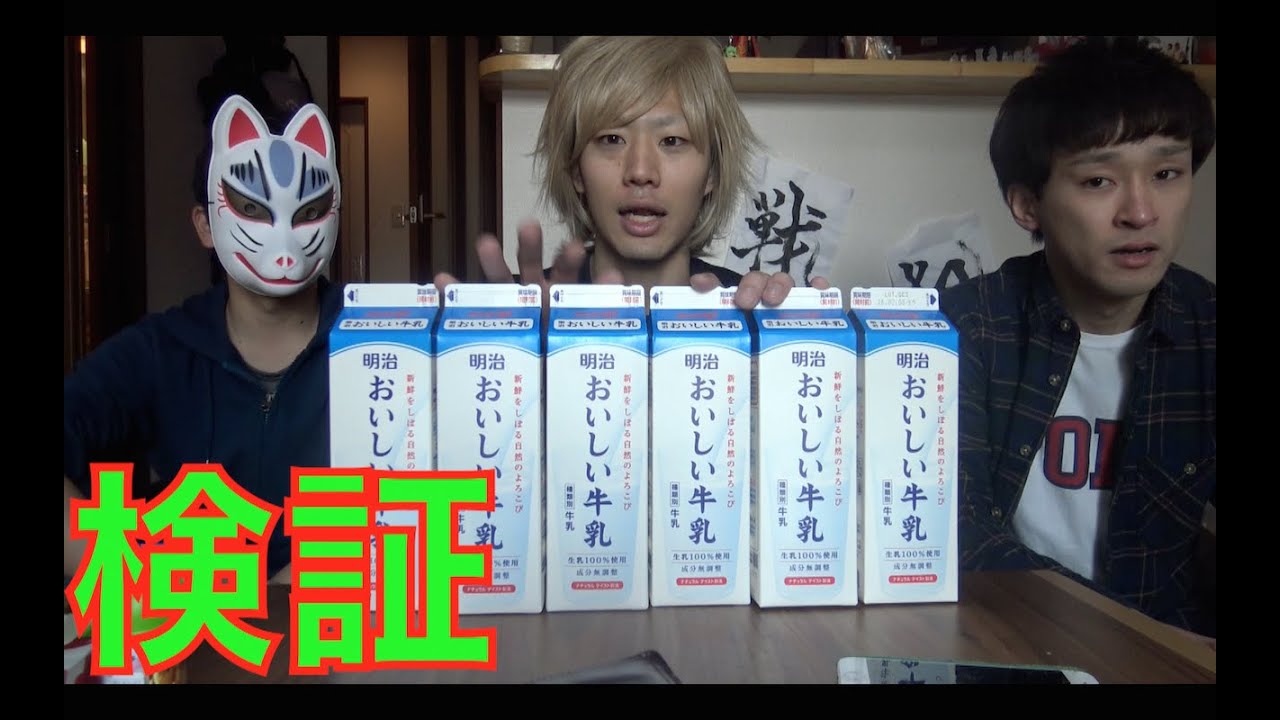 【閲覧注意】牛乳を２ℓ飲むと人は吐くらしい！？