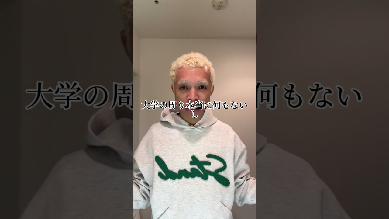法政大学大好きだからこそ悲しい