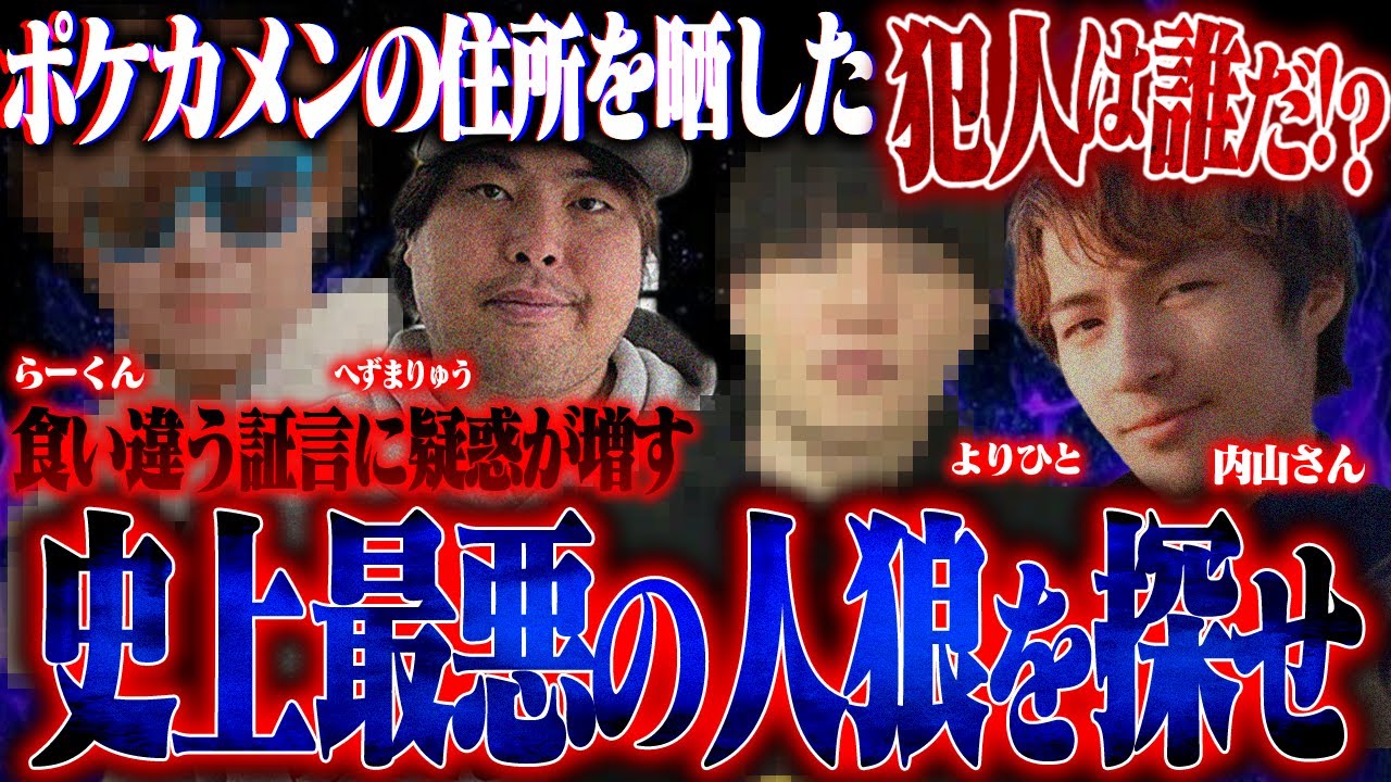 【許さない】逮捕された「エンターテイナー折原」にポケカメンの住所を教えたヤバい活動者をガチで炙り出します