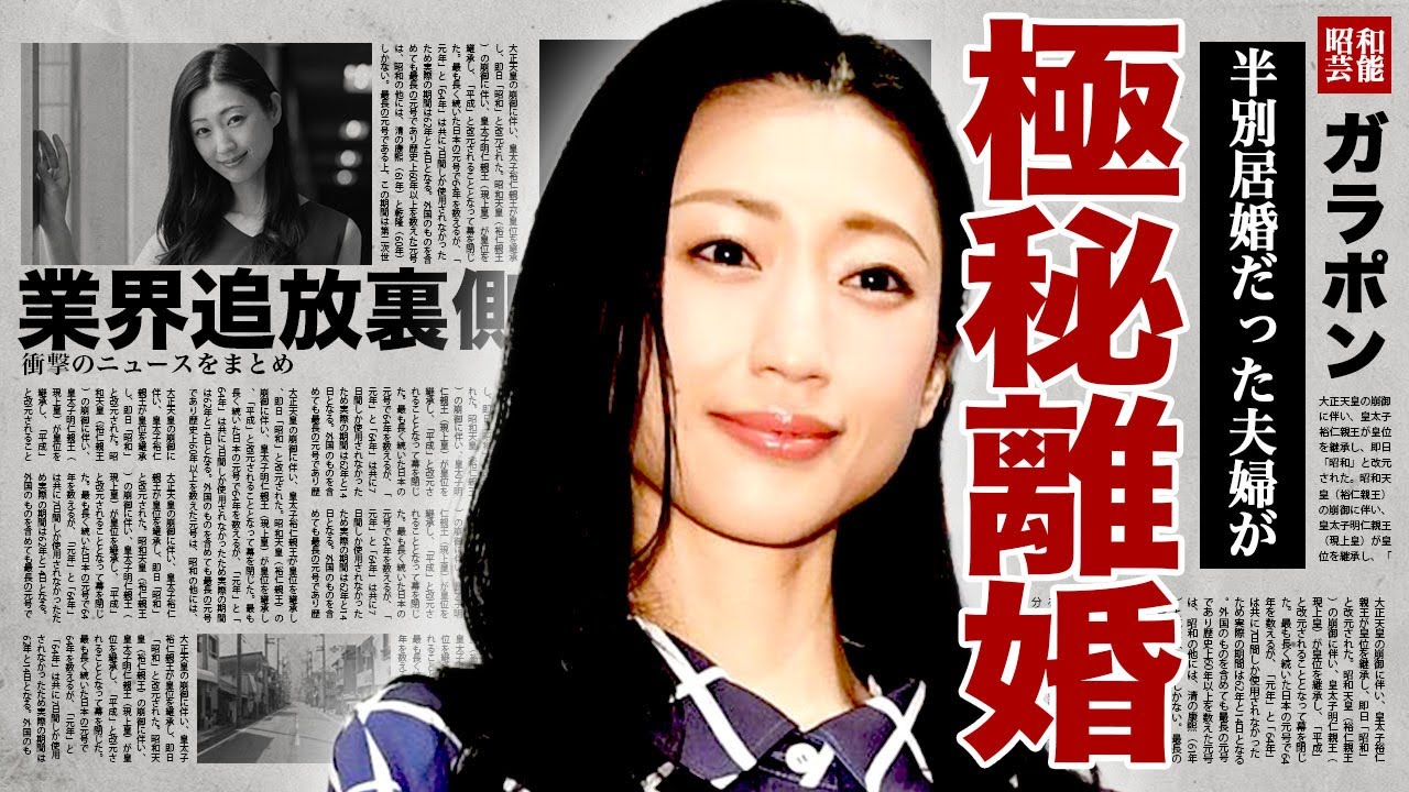 壇蜜が極秘離婚をしていた裏側...給料未払いで自己破産し結婚生活が続けられなくなった実態に驚きを隠せない...！熟女タレントが業界から追放された真相...激痩せした原因の病名に言葉を失う...！