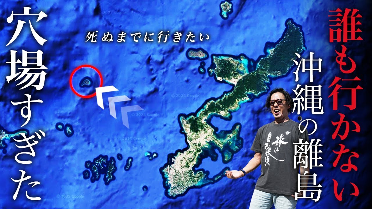 【神回】沖縄本島・那覇から近いのに誰もいかない粟国島に行ってみた！【観光・旅行・絶景・グルメ・秘境・離島・シュノーケリング・キャンプ】