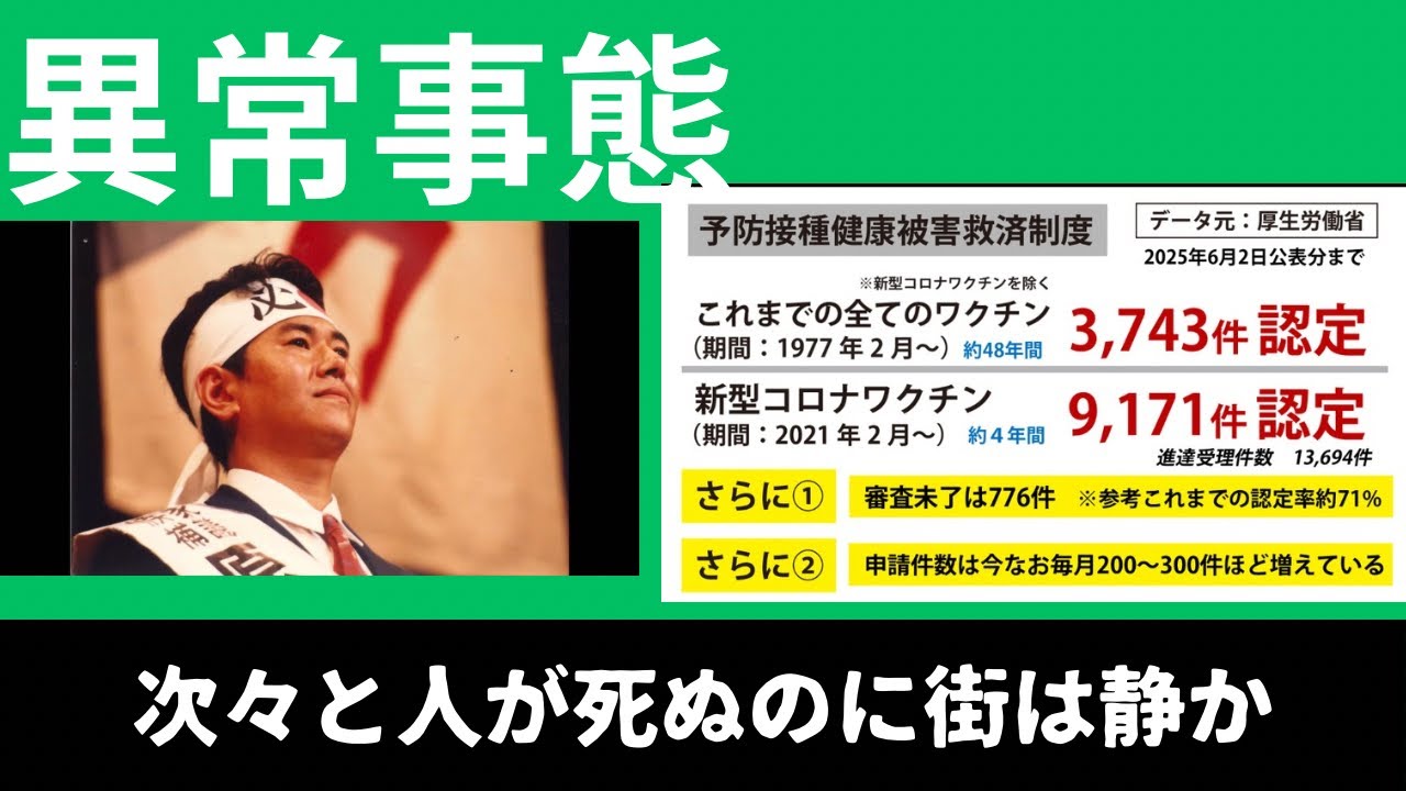 謎の日本人の大量死。 異常事態。次々と人が死ぬのに街は静か？見えない恐怖を作り出しているものは何か？