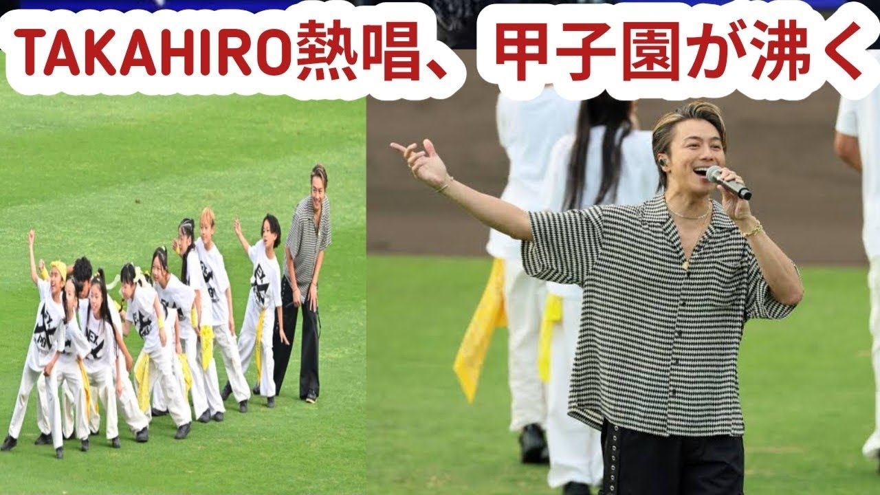 阪神　ＥＸＩＬＥ　ＴＡＫＡＨＩＲＯが大ヒット曲を甲子園で熱唱「一生の宝物になります」トラフェスでゲスト出演
