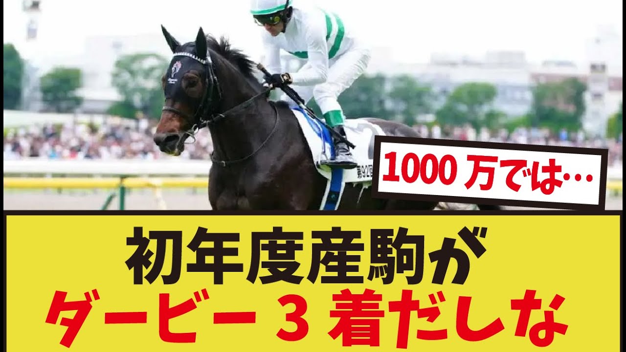 「サートゥルナーリアは成功種牡馬」に対するみんなの反応集