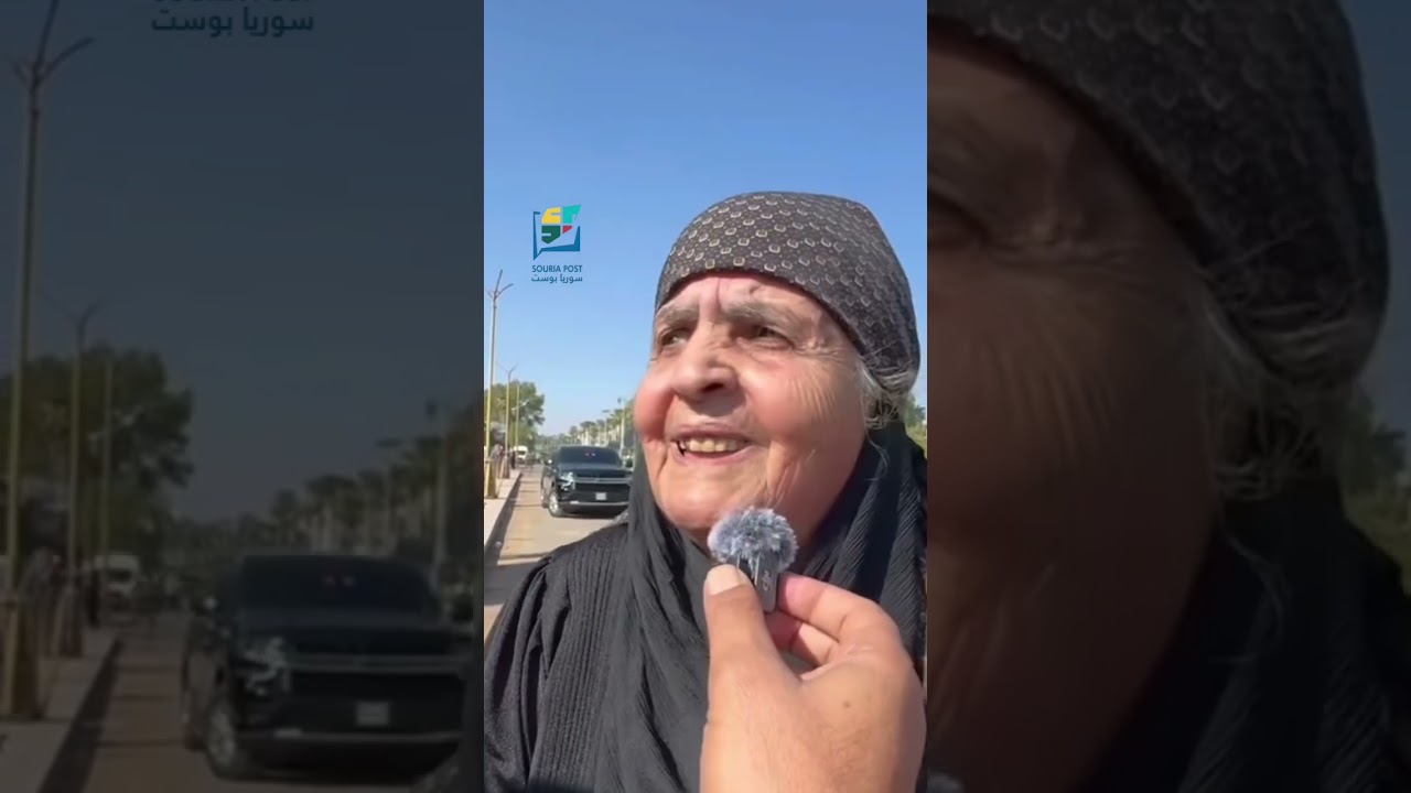 الحاجة زهرة الشرع عمة الرئيس أحمد الشرع تلتقي به في درعا