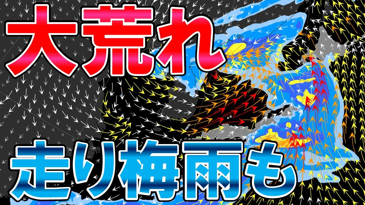【大雨暴風】低気圧通過で荒天 異常高温＆走り梅雨で長雨も
