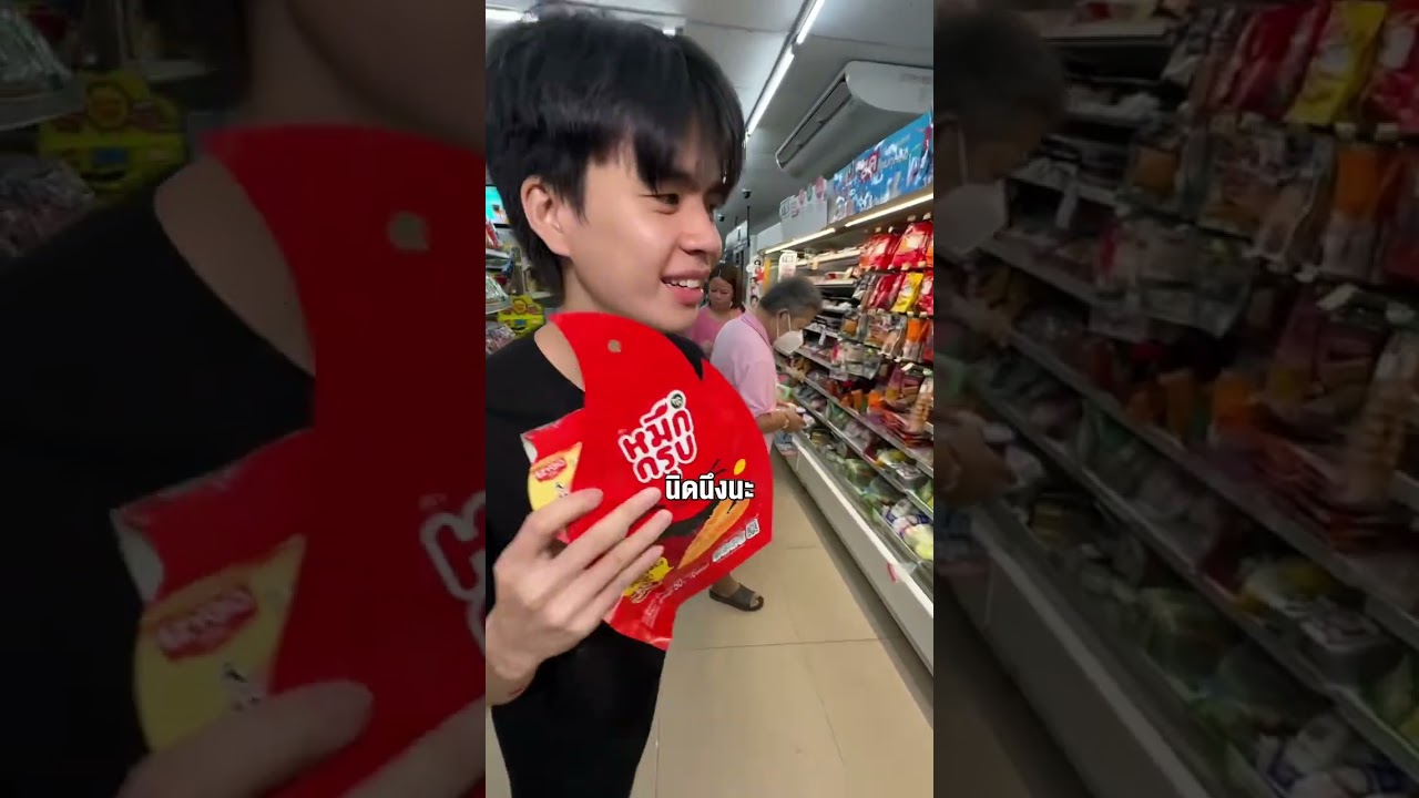 พี่บูม ซื้อของในเซเว่นงบ 50 บาท