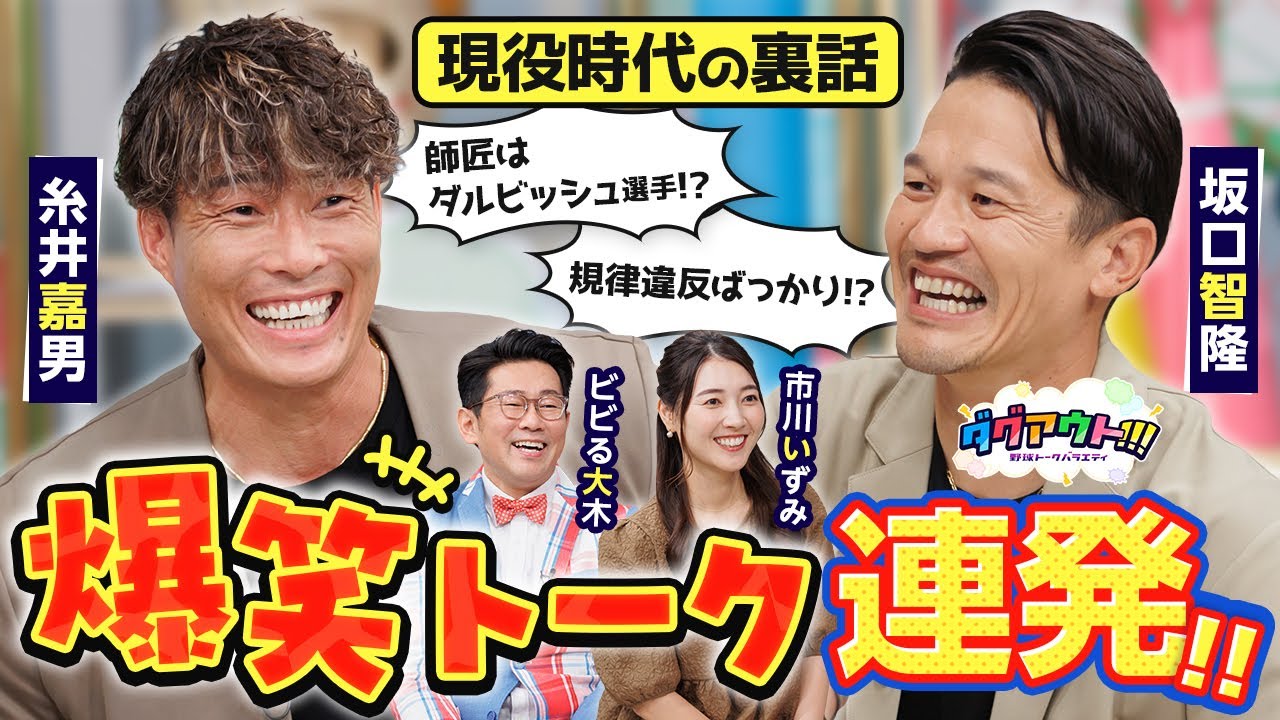 【爆笑】糸井さんの筋肉のライバルはまさかの○○長官！？