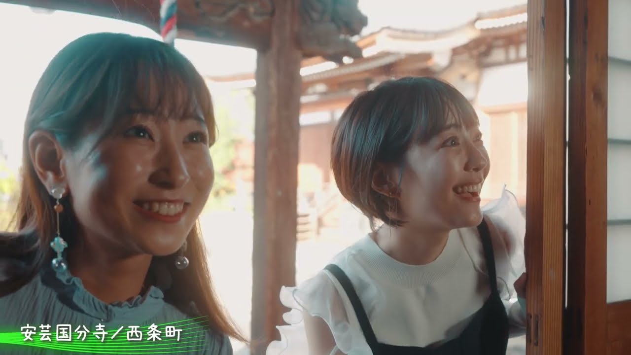 【観光】東広島市を旅する～歴史と自然の彩り～