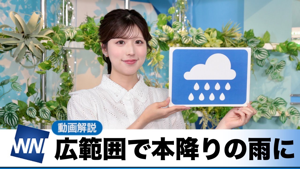 お天気キャスター解説 あす 6月3日(火)の天気