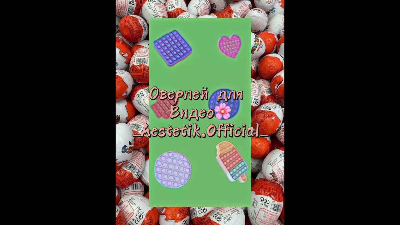 Оверлей для вас солнышки🌞