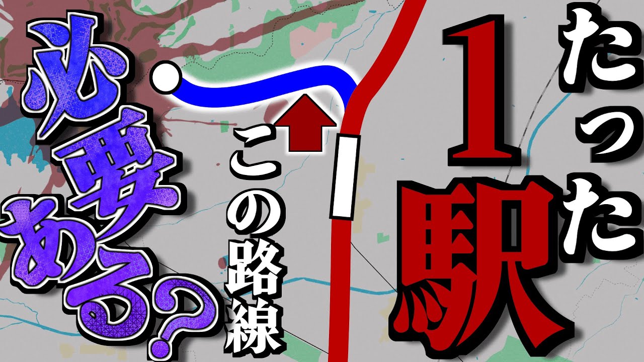 西武新宿線からひっそり伸びる謎の路線解説します