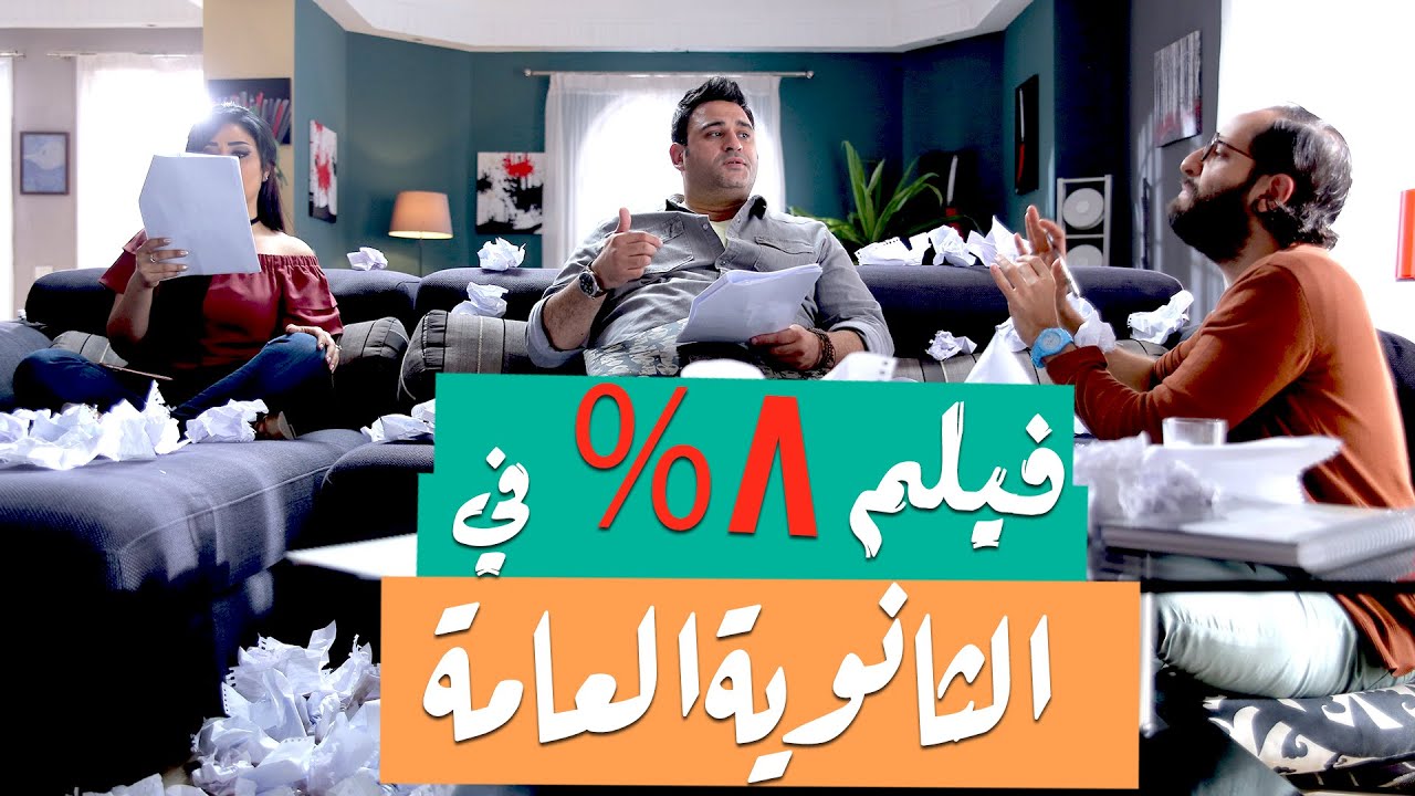 الفيلم الكوميدي 