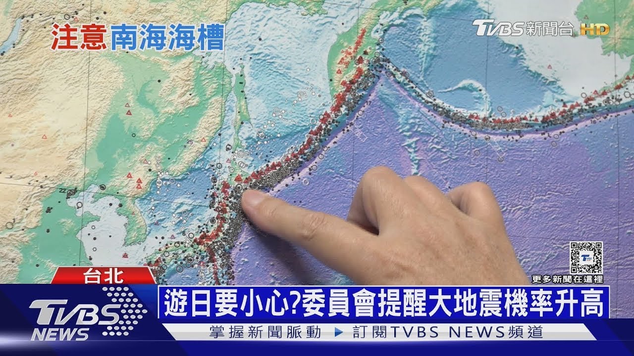 百年大地震周期已到 日本地震委員會 機率提升至80%｜十點不一樣