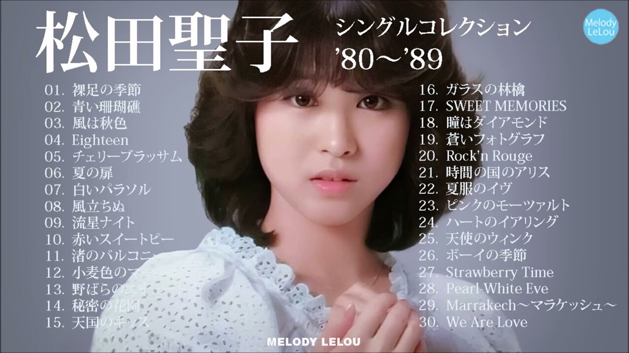 松田聖子 シングルコレクション '80～'89