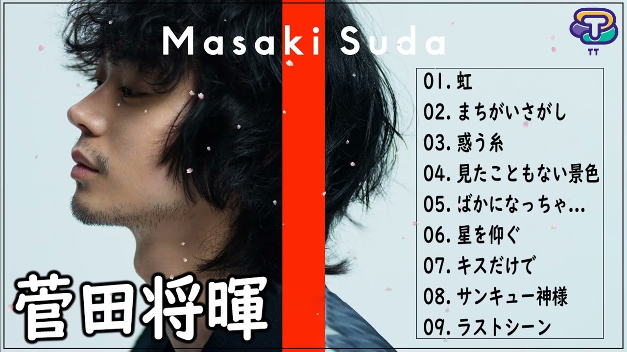 【全曲】 菅田将暉メドレー 作業用