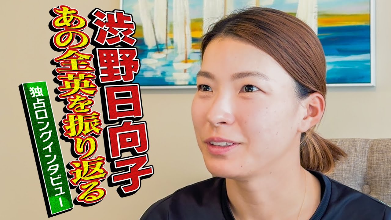 【貴重】渋野日向子、独占ロングインタビュー！