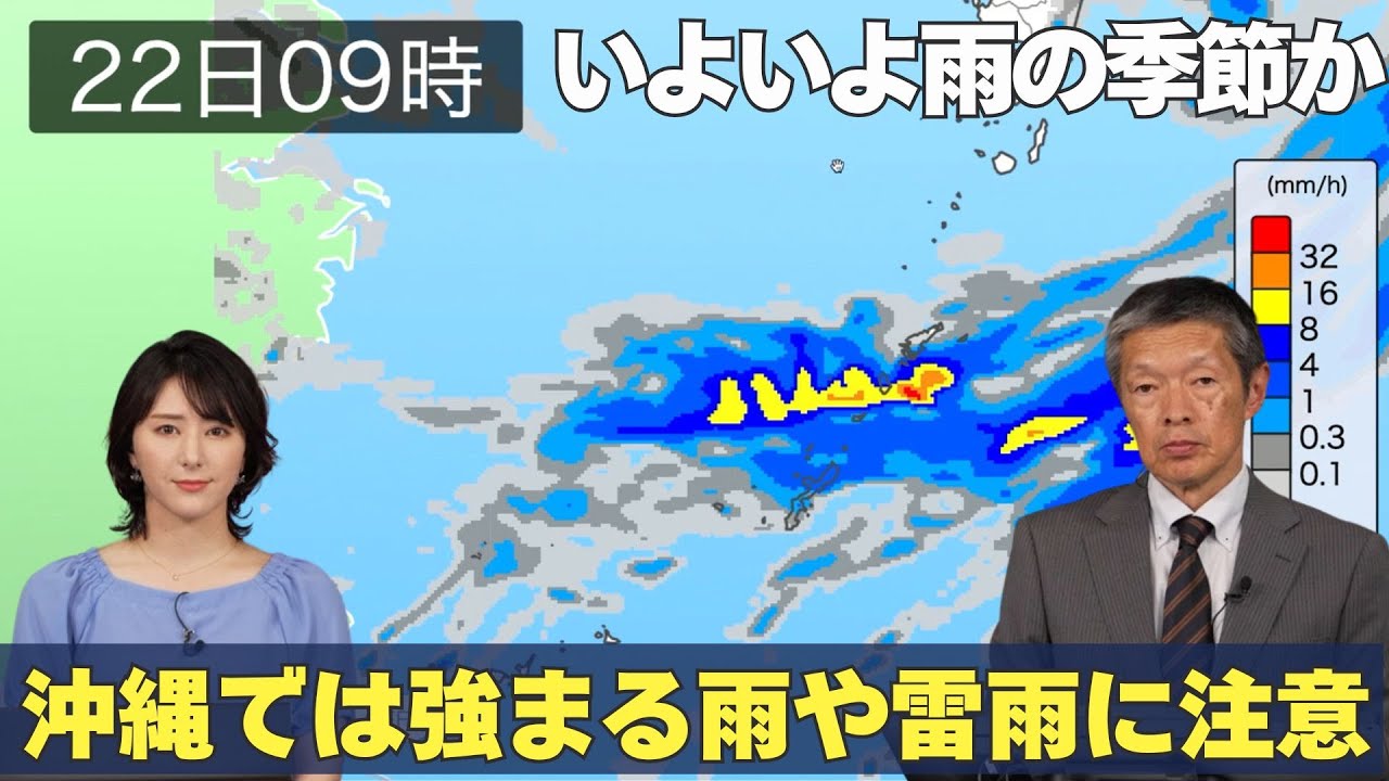 明日の沖縄は雨の強まりや雷雨にも注意