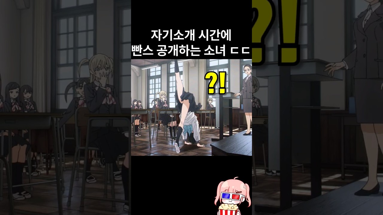 치마 입고 덤블링 해버리는 쌉노빠꾸 미소녀 ㄷㄷ