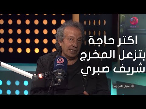 #أسرار_النجوم | 