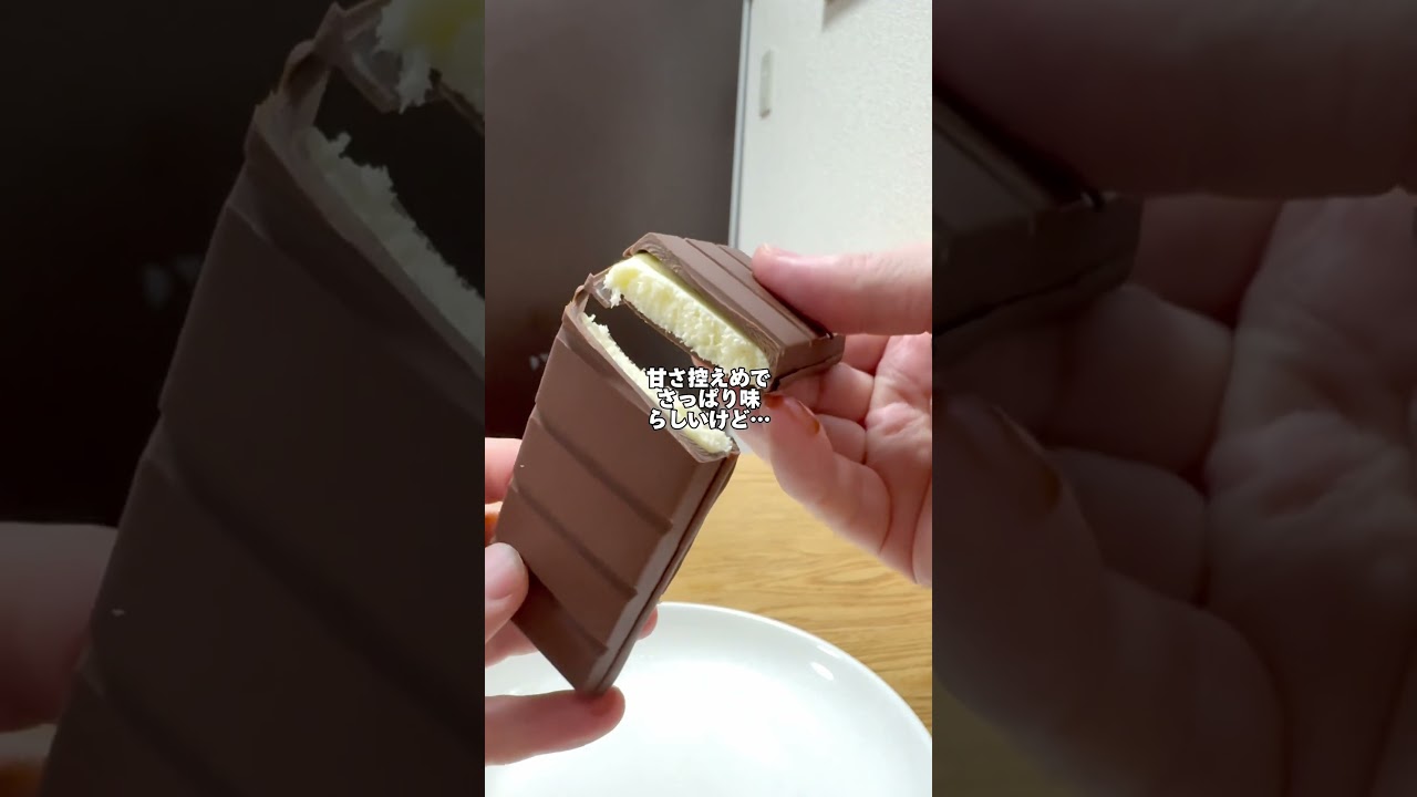 板チョコアイスって地味だけどめちゃ美味しい❣️【コンビニ新商品】 夏限定板チョコアイス #コンビニ新商品 #アイス #コンビニアイス #板チョコアイス #チョコレート #チョコ