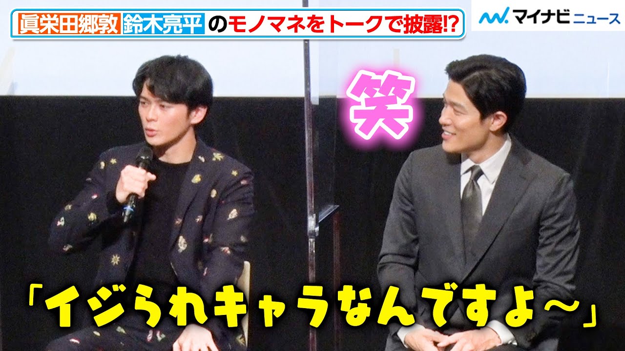 眞栄田郷敦、しれっと鈴木亮平のモノマネを披露！？長澤まさみと楽しげな撮影エピソードを明かす『エルピスー希望、あるいは災いー』制作発表会